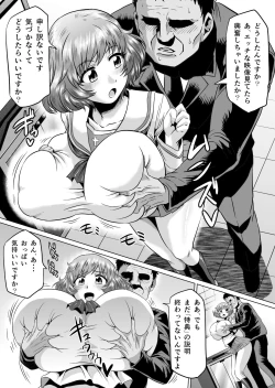 Page 17 of Ura Senshadou