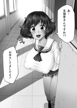 Page 2 of Ura Senshadou