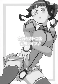 Page 3 of Kanashiki Otoko no Mousou Life ♪