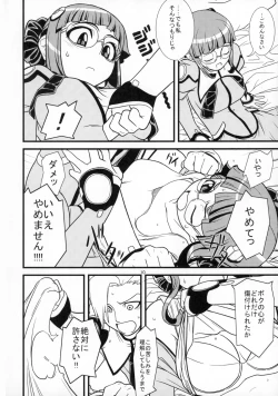 Page 10 of Mou Gaman Dekimasen!