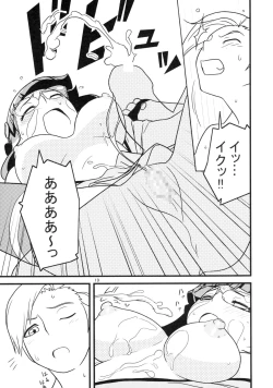 Page 19 of Mou Gaman Dekimasen!