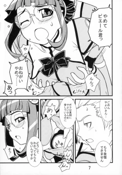 Page 7 of Mou Gaman Dekimasen!