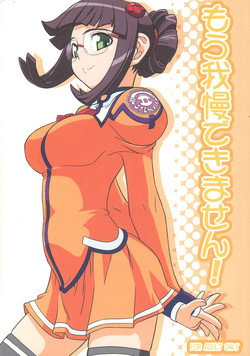 Download Mou Gaman Dekimasen!