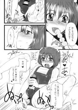 Page 29 of Otokomesu