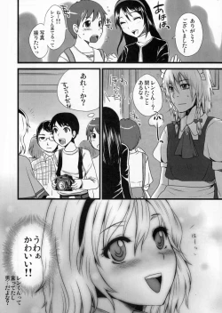 Page 33 of Otokomesu