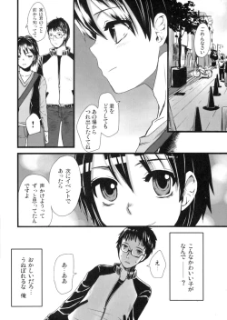 Page 35 of Otokomesu