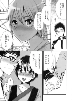 Page 36 of Otokomesu