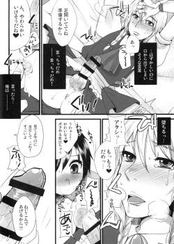 Page 39 of Otokomesu