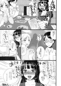 Page 48 of Otokomesu
