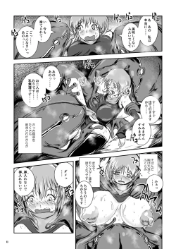 Page 11 of Atsui Suana de Ase-Ippai no Kaeru Kan