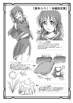 Page 32 of Atsui Suana de Ase-Ippai no Kaeru Kan