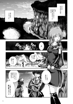 Page 39 of Atsui Suana de Ase-Ippai no Kaeru Kan