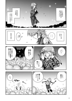 Page 42 of Atsui Suana de Ase-Ippai no Kaeru Kan