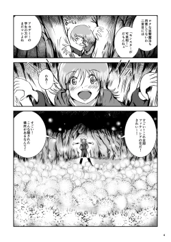 Page 4 of Atsui Suana de Ase-Ippai no Kaeru Kan