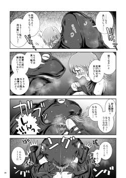 Page 55 of Atsui Suana de Ase-Ippai no Kaeru Kan