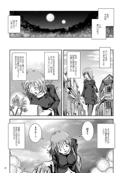 Page 63 of Atsui Suana de Ase-Ippai no Kaeru Kan