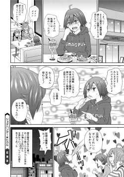 Page 101 of COMIC Megastore DEEP Vol. 1