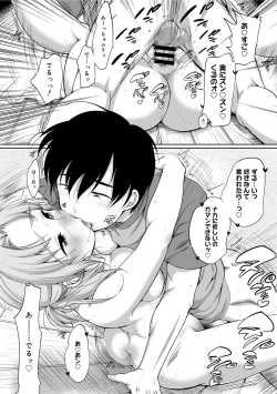 Page 128 of COMIC Megastore DEEP Vol. 1