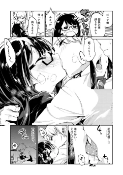 Page 30 of COMIC Megastore DEEP Vol. 1