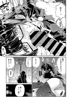 Page 36 of COMIC Megastore DEEP Vol. 1