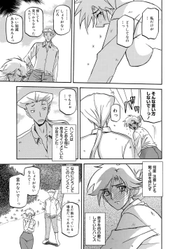 Page 66 of COMIC Megastore DEEP Vol. 1