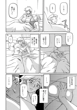 Page 71 of COMIC Megastore DEEP Vol. 1