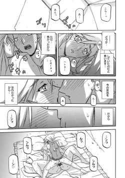 Page 72 of COMIC Megastore DEEP Vol. 1