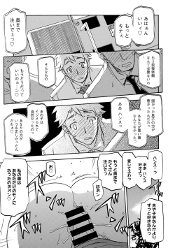 Page 79 of COMIC Megastore DEEP Vol. 1