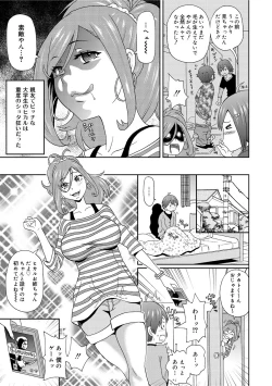 Page 84 of COMIC Megastore DEEP Vol. 1