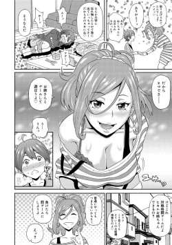 Page 85 of COMIC Megastore DEEP Vol. 1