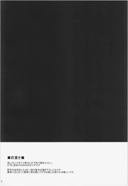 Page 4 of Komachi-san no Dosshiri Shita Tokoro o Munimuni Bururun Suru Hanashi + Alpha