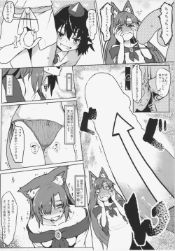 Page 22 of Mousou Yuugi 6 & Jinrou Hatsutaiken