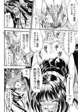 Page 115 of Gakuen Seikatsu