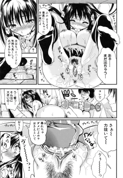 Page 118 of Gakuen Seikatsu