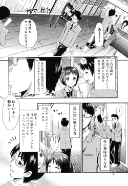 Page 11 of Gakuen Seikatsu