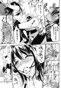 Page 120 of Gakuen Seikatsu