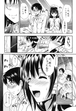 Page 220 of Gakuen Seikatsu