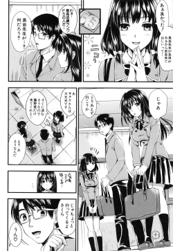 Page 88 of Gakuen Seikatsu