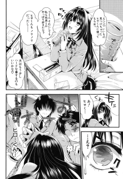 Page 90 of Gakuen Seikatsu