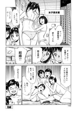 Page 104 of Hotel de Dakishimete - Gokujou Kanketsuhen