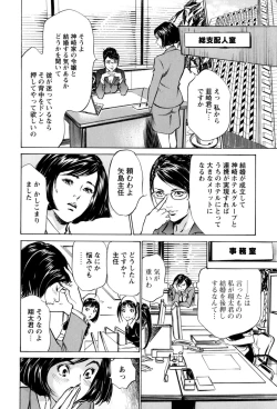 Page 106 of Hotel de Dakishimete - Gokujou Kanketsuhen