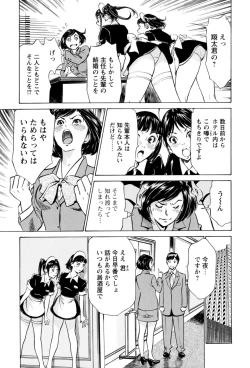 Page 107 of Hotel de Dakishimete - Gokujou Kanketsuhen