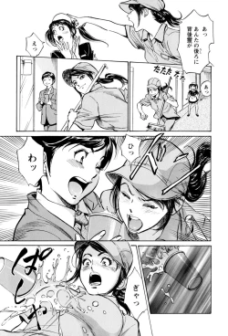 Page 127 of Hotel de Dakishimete - Gokujou Kanketsuhen