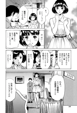 Page 30 of Hotel de Dakishimete - Gokujou Kanketsuhen