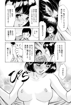 Page 32 of Hotel de Dakishimete - Gokujou Kanketsuhen