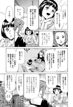 Page 47 of Hotel de Dakishimete - Gokujou Kanketsuhen