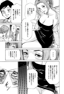 Page 51 of Hotel de Dakishimete - Gokujou Kanketsuhen