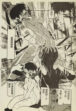 Page 111 of Ryoujoku Gakkou Vol. 2