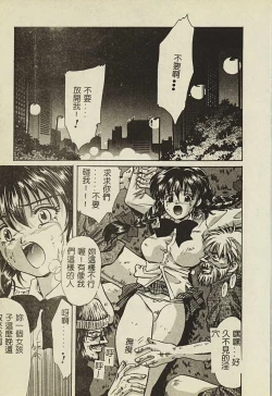 Page 136 of Ryoujoku Gakkou Vol. 2