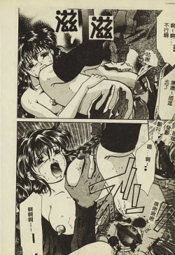 Page 145 of Ryoujoku Gakkou Vol. 2